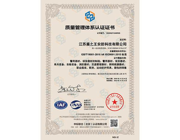 质量管理体系认证