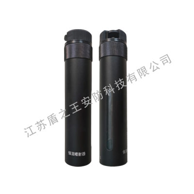 横喷催泪喷射器