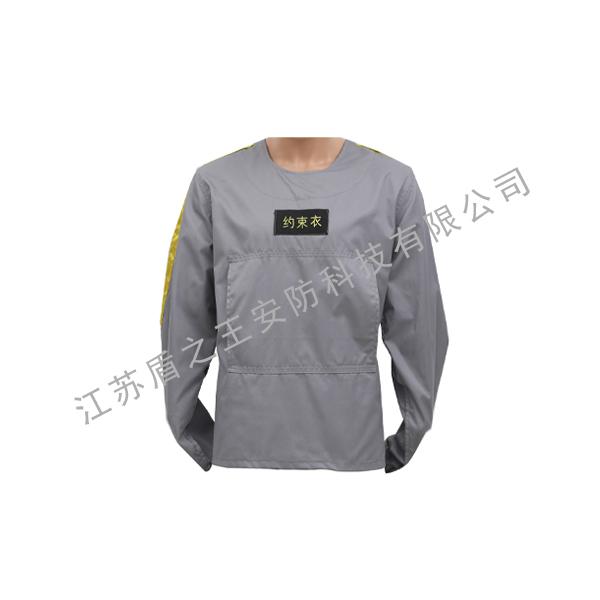 约束衣