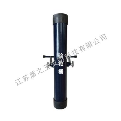 验枪桶（收弹器）