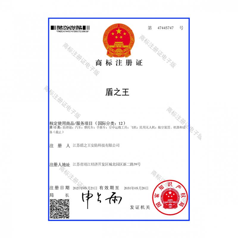 商标注册证12类