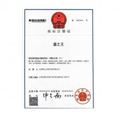 商标注册证11类