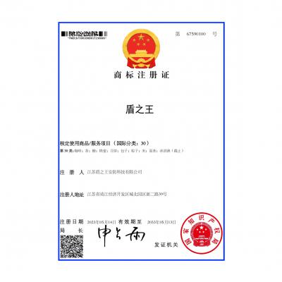 商标注册证30类