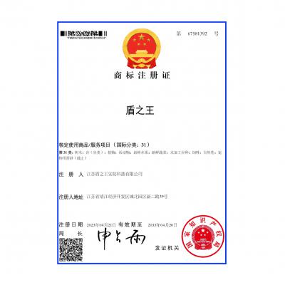 商标注册证31类